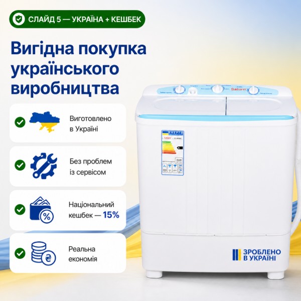 Фото - Пральна машина Saturn ST-WK7601В